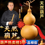 明恩天然葫芦摆件2026最新款葫芦风水挂件开口大号带龙头手捻文玩葫芦 开口带龙头  高13-15cm