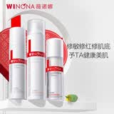 薇诺娜特护水乳精华礼盒爽肤水特护霜精华乳液面霜护肤品套装