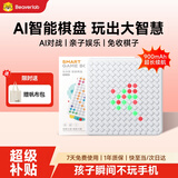 当当狸智能棋盘五子棋儿童玩具生日礼物男孩女孩学生便携多功能ai电子棋