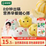 宝宝馋了果蔬卡通造型包160g小猪包小鸡包儿童早餐半成品面点送婴儿辅食谱