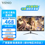 亚胜诺（YSNO）显示器电脑24英寸 高清电影屏幕 办公显示屏便携 电竞游戏屏 节能液晶屏 (新品)27寸2K60hz直黑