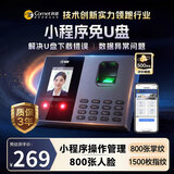 科密(comet)考勤机 打卡机人脸+指纹+掌纹识别考勤机 蓝牙连接 小程序管理 U盘/小程序生成报表FC02W