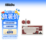 八位堂机械键盘Retro87键无线游戏办公通用三模蓝牙有线PC电脑笔记本安卓复古