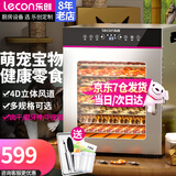 乐创（lecon）干果机商用家用水果零食烘干机10层宠物狗狗冻干食品风干机辣椒药材肉干蔬菜全自动风干机 【最快次日达】10层-烘干量约15~22斤