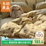 无印良品A类全棉贝壳绣床上四件套 1.5/1.8米床单纯棉被套200*230cm