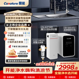 开能（Canature） 净水器家用直饮机RO反渗透净水机厨房台下龙头净水器前置过滤器大通量直饮一体机厨房净水器套装 RO反渗透（黑宝箱）+前置过滤+魔方过滤