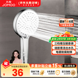 九牧（JOMOO）花洒喷头全套家用增压洗澡淋浴莲蓬头热水器手持淋雨花洒软管套装 增压花洒头S182013【三档可调】
