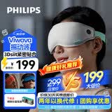 飞利浦（PHILIPS）眼部按摩仪护眼仪可折叠冷热敷穴位按摩器遮光眼罩睡眠 送父母亲长辈男女朋友生日礼物3101E