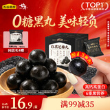 五谷磨房黑之养黑芝麻丸无蔗糖手工糕点芝麻丸儿童即食零食108g