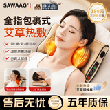 SAWAAG德国【热卖爆款】按摩枕头部颈椎按摩器肩颈腰部颈椎一体按摩仪全身家用多功能肩颈仿真人揉捏按摩 琉璃金【升级6键热敷】自动定时/三档力度/深度揉捏