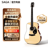 萨伽（SAGA）吉他sf700单板面单民谣萨迦木吉他入门初学者萨嘎乐器 【亮光单板】41英寸原木色圆角SF700PRO