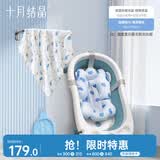 十月结晶婴儿浴盆3件套+婴儿浴巾