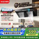 樱雪（INSE）侧吸式抽油烟机22风量大吸力家用小户型700mm小尺寸脱排吸油烟机挥手自清洗烟机 CXW-280-251C2