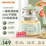 九阳（Joyoung）恒温热水壶婴儿家用专用冲奶粉调奶器烧水智能保温泡奶机神器 【升级大功率】 1.2L 绿色带夜灯Q576