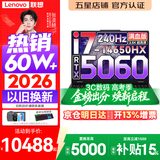 联想拯救者Y7000P 2026年补贴15% 电竞游戏笔记本电脑 标压酷睿AI大学生办公手提 满血RTX5070可选 【旗舰高配】i7-14650HX 32G 1T 满血5060丨升级版 16英寸超竞