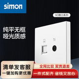 西蒙（SIMON）开关插座面板 M3系列雅白色 86型家用墙壁暗装电源插座 电视+电脑插座（六类）