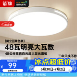ARROW箭牌 普瑞光源卧室灯吸顶灯 北欧餐厅灯阳台灯LED灯