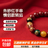 朱砂红手串情侣款本命年新款转运珠紫金砂伴生矿石手链 五路财神8mm手串