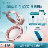 花西子蚕丝蜜粉饼01浅月绸7g 定妆细腻丝滑持久控油补妆 礼物女