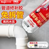 永安固水管堵漏胶pvc管补漏强力粘合剂塑料和铁ab胶水管道漏水修补白色