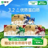 蒙牛全脂纯牛奶整箱250ml*24盒 礼盒装 电商专供 送礼优选 送礼礼盒