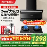 欧派（OPPEIN）油烟机灶具套装顶侧双吸抽油烟机挥手智控吸烟机家用一级能效大吸力风量7字型AT206Q 【烟灶套装】搭鸳鸯九腔猛火灶-天然气