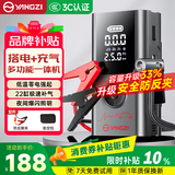 扬子（YANGZI）【3C认证】汽车应急启动电源充气泵一体机搭电宝打火器12V车载强启电源汽车电瓶充电器充电宝