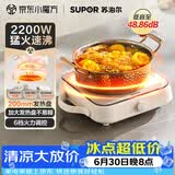 苏泊尔（SUPOR）COCO电陶炉煮茶电磁炉家用电磁灶火锅电池炉新型迷你简易小型大功率围炉煮茶炉C22-CS16