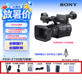 索尼（SONY）PXW-Z150 1英寸4K 手持广播级摄录一体机 2000万像素/WIFI NFC/红外夜视/高清120FPS/SDI+HDMI