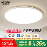 ARROW箭牌照明 卧室灯LED吸顶灯简约客厅灯中山灯具 简白-圆60W三色50cm适15平内