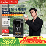德龙（Delonghi）咖啡机 家用全自动咖啡机 进口ECAM350.15手动打奶意式冷热双温萃取冰咖灵动系列D3T Pro 礼物