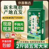 五常大米东北核心产区一年一季100%新粮香米真空锁鲜包邮 五常大米1KG