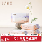 十月结晶孕产妇湿巾纸成人女性孕妇产后生理期私处护理 20片 4包