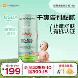 加州宝宝（California Baby）【有机】儿童镇静舒缓玉米痱子粉71g  婴幼儿护肤温和持久干爽