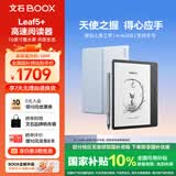 BOOX文石Leaf5+ 7英寸电子书阅读器墨水屏电纸书电子纸小屏便携阅读看书漫画 平板电脑 天真蓝