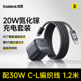 倍思小冰充20W氮化镓苹果充电器套装适用苹果14/13/12/11/XR手机含C-L30W编织数据线1.2米线 黑