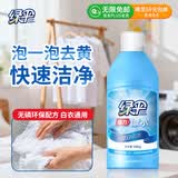 绿伞漂白660g/瓶 漂白剂 漂白水 漂白液 白色衣物色渍净 漂水