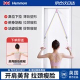 HEMMON【女士专用】练背拉力绳普拉提开肩美背器弹力带门上高位下拉门框