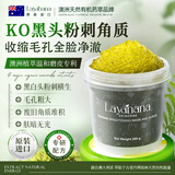 Layanana海外进口磨砂面膜膏去鸡皮肤去角质全身面部清洁搓泥宝男女士