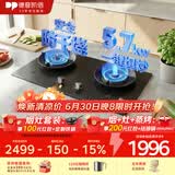 德普凯信（Depelec）灶具德普D5MAX防干烧5700w饭店级大火超温自动熄火一键爆炒双边定时 天然气黑色【防干烧】【5.7KW】D5MAX灶具
