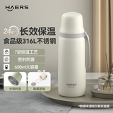 哈尔斯保温杯大容量316不锈钢水杯外出便携带盖泡茶水壶团购定制送礼 白色【316L内胆+内附茶隔】650ml