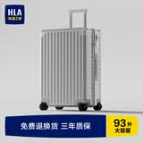 海澜之家（HLA）行李箱男轻便出差托运商务拉杆箱女大容量旅行密码箱流光银29英寸