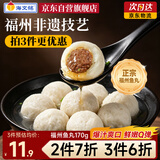 海文铭正宗福州爆汁鱼丸170g/8粒装火锅丸子丸料火锅麻辣烫关东煮食材