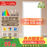 佛山照明厨房灯扣板灯卫生间吸顶平板灯集成吊顶灯300*600沐光24W