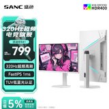 SANC盛色24.5英寸超频320Hz电竞显示器 Fast-IPS 1ms硬件低蓝光 旋转升降 星尘白色海景房电脑屏幕S63