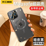 京工智造【自带镜头膜 防摔软壳】适用苹果15promax手机壳iphone15保护套全包防摔magsafe磁吸充电硅胶透明 苹果15【黑色】 一体镜头保护丨自带防尘网