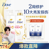 多芬【丝滑柔顺】氨基酸洗发水护发素套装 洗700g+护700g+随机200g