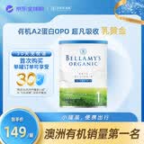贝拉米（Bellamy's）白金版1段新生儿婴儿奶粉350g 0~6月 有机A2蛋白 藻油DHA+叶黄素