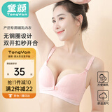 童颜哺乳内衣春夏孕妇文胸双开扣无钢圈聚拢怀孕期喂奶胸罩 肤粉色80B