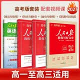 2026新人民日报教你写好文章高考版作文时文阅读+技法与指导+热点与素材+金句与使用 高中全套4本 开学季